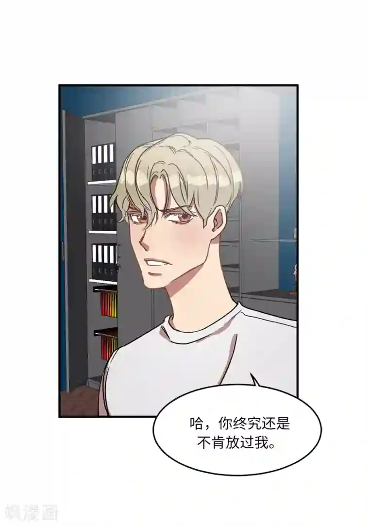 他从地狱而来第9话 为什么对我这么执着？