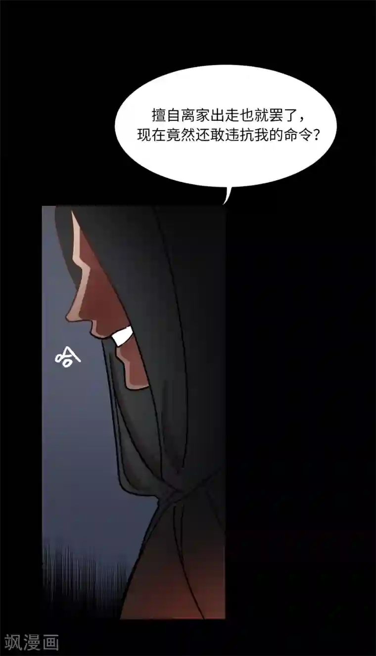 他从地狱而来第9话 为什么对我这么执着？