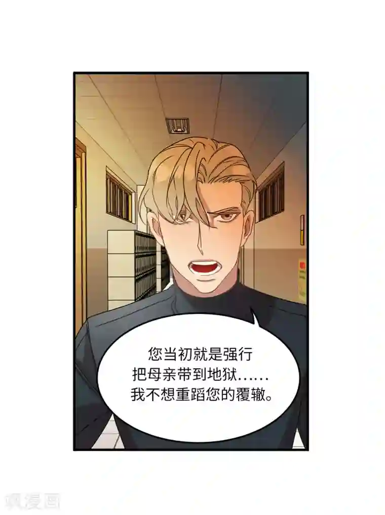 他从地狱而来第10话 琴房的天籁之音