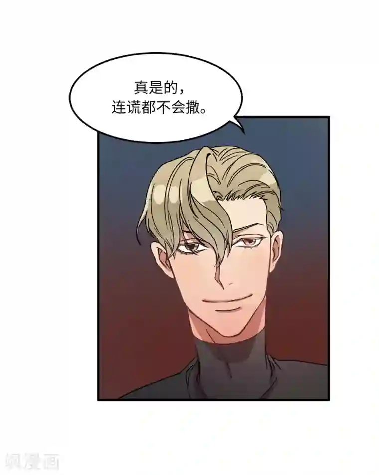 他从地狱而来第11话 地狱之王现身