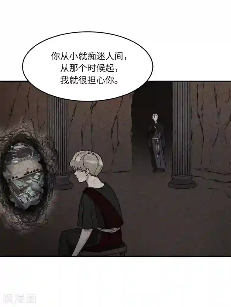 他从地狱而来第11话 地狱之王现身