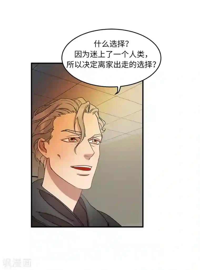 他从地狱而来第11话 地狱之王现身