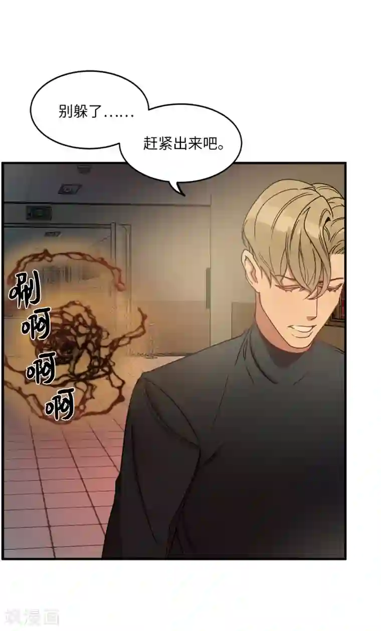 他从地狱而来第11话 地狱之王现身