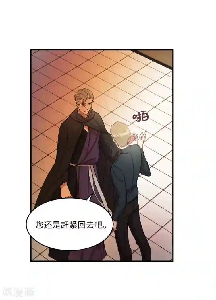 他从地狱而来第11话 地狱之王现身