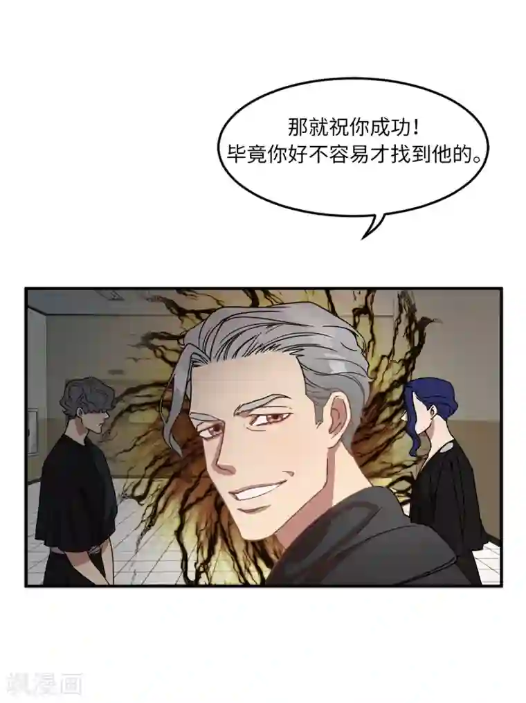 他从地狱而来第11话 地狱之王现身