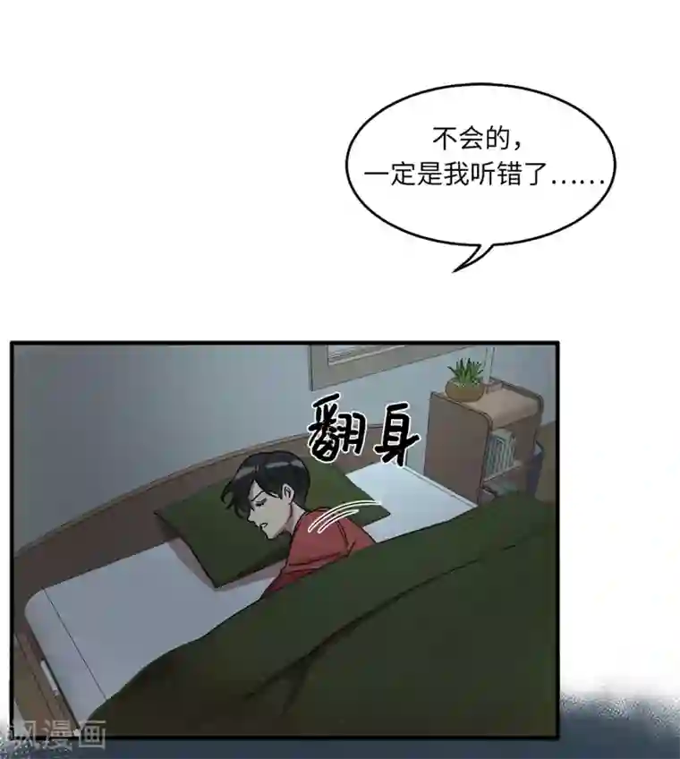 他从地狱而来第11话 地狱之王现身