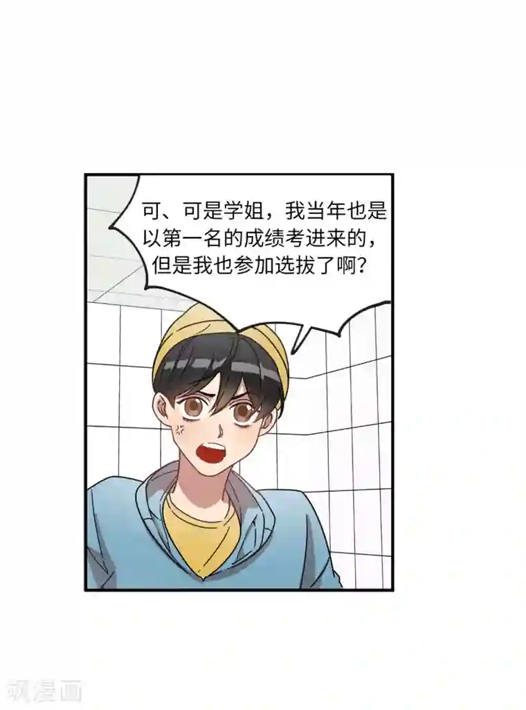 他从地狱而来第11话 地狱之王现身