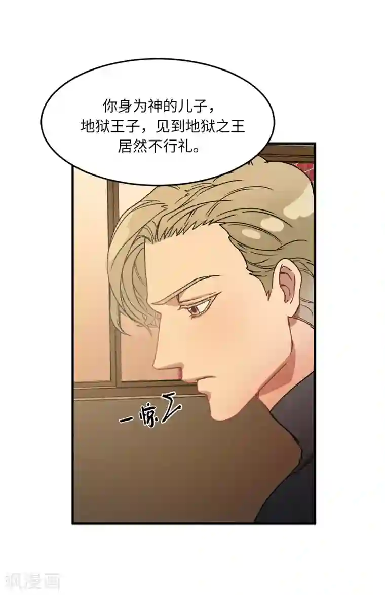 他从地狱而来第11话 地狱之王现身