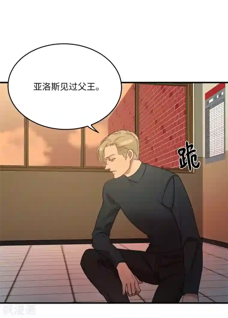 他从地狱而来第11话 地狱之王现身