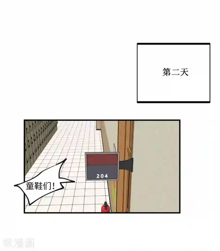 他从地狱而来第12话 系草加入爱乐社团