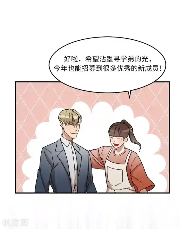 他从地狱而来第12话 系草加入爱乐社团