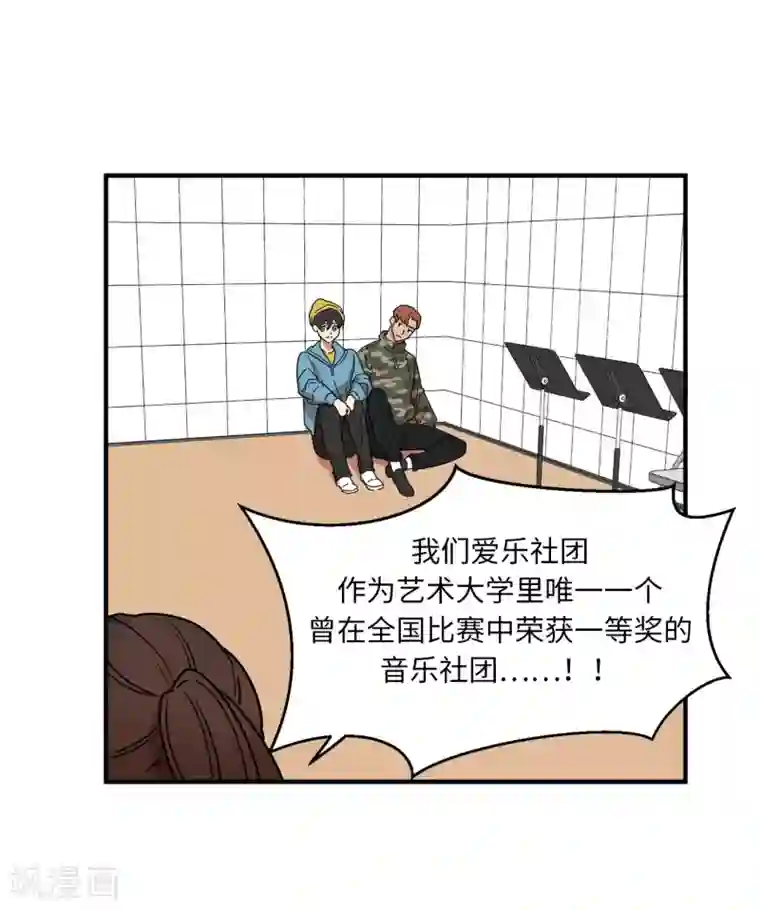 他从地狱而来第12话 系草加入爱乐社团