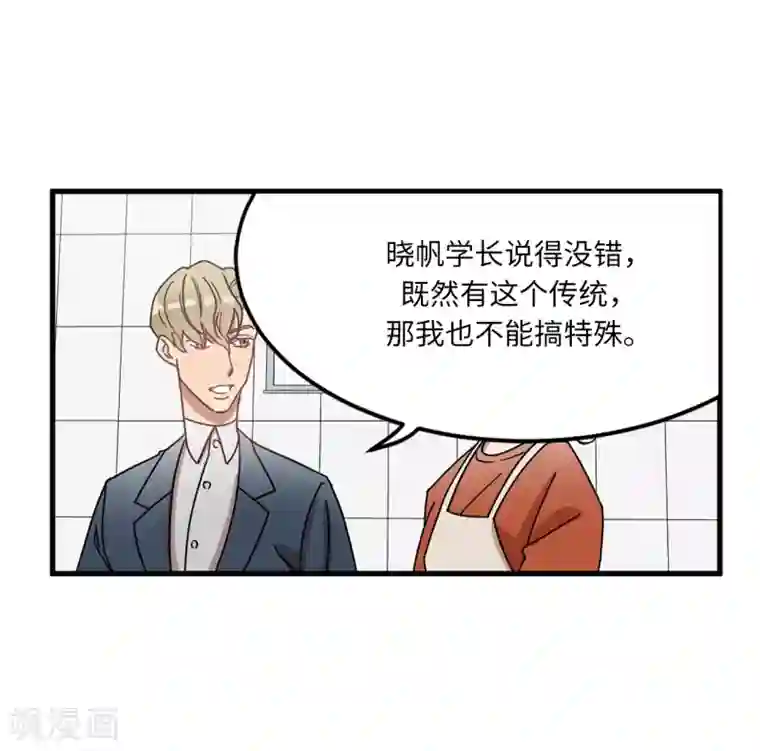 他从地狱而来第12话 系草加入爱乐社团