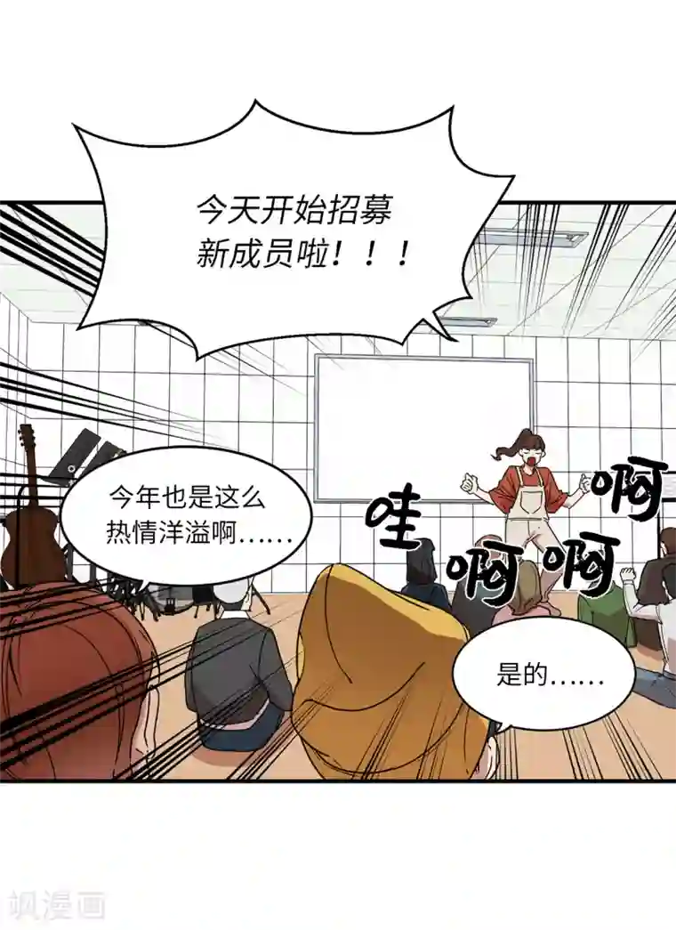 他从地狱而来第12话 系草加入爱乐社团