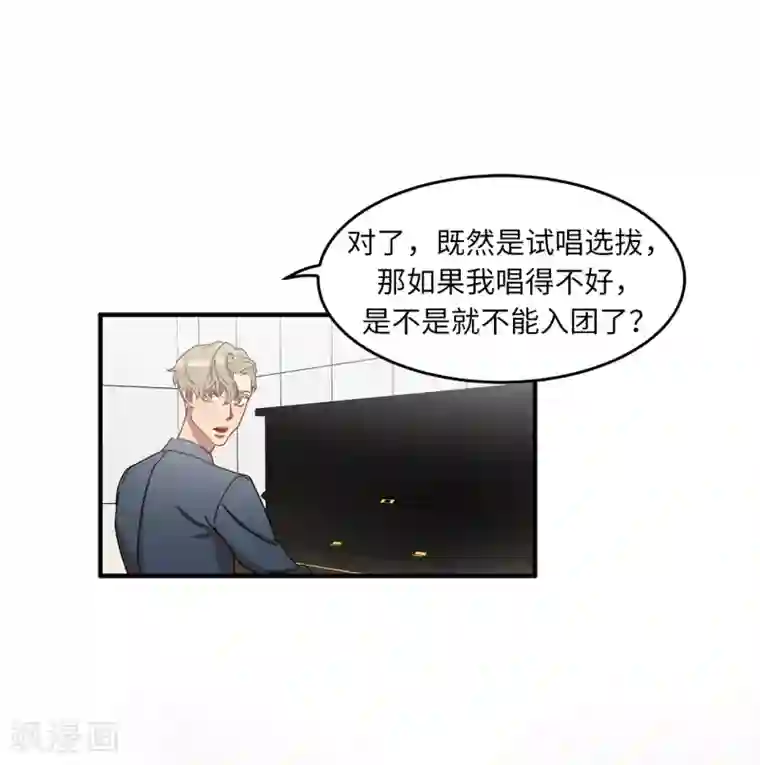 他从地狱而来第12话 系草加入爱乐社团