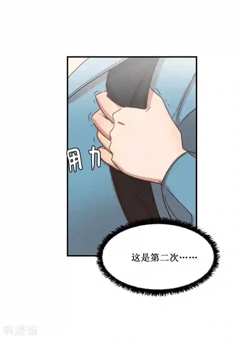 他从地狱而来第13话 我好像被他迷住了