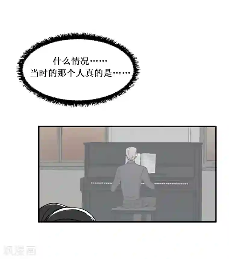 他从地狱而来第13话 我好像被他迷住了