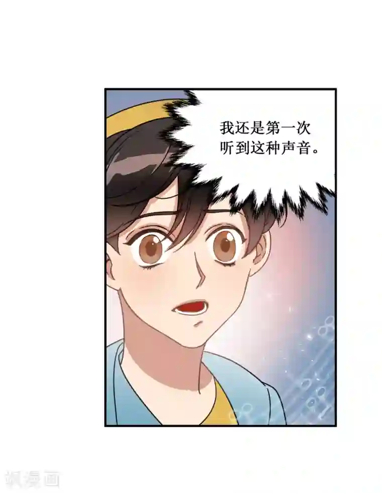 他从地狱而来第13话 我好像被他迷住了