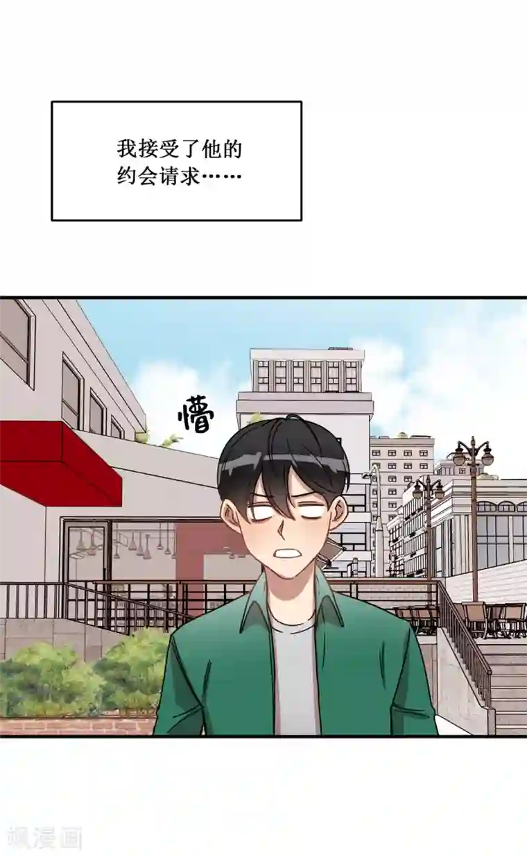 他从地狱而来第14话 约会