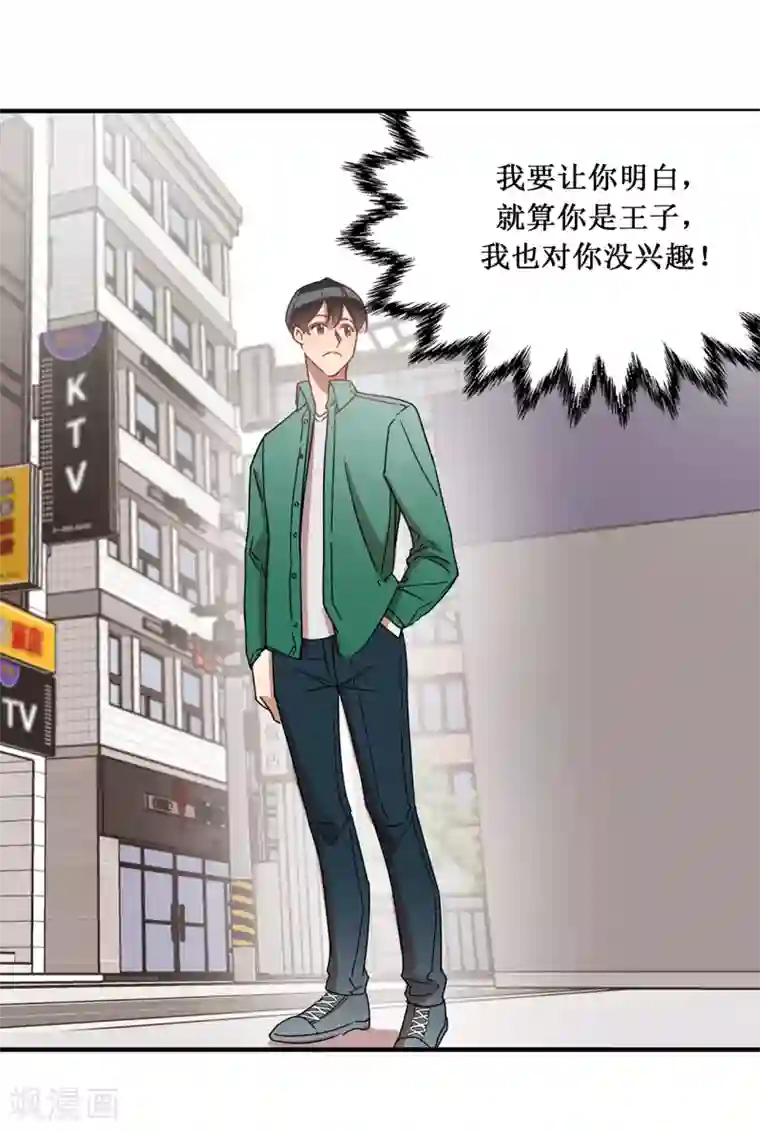 他从地狱而来第14话 约会