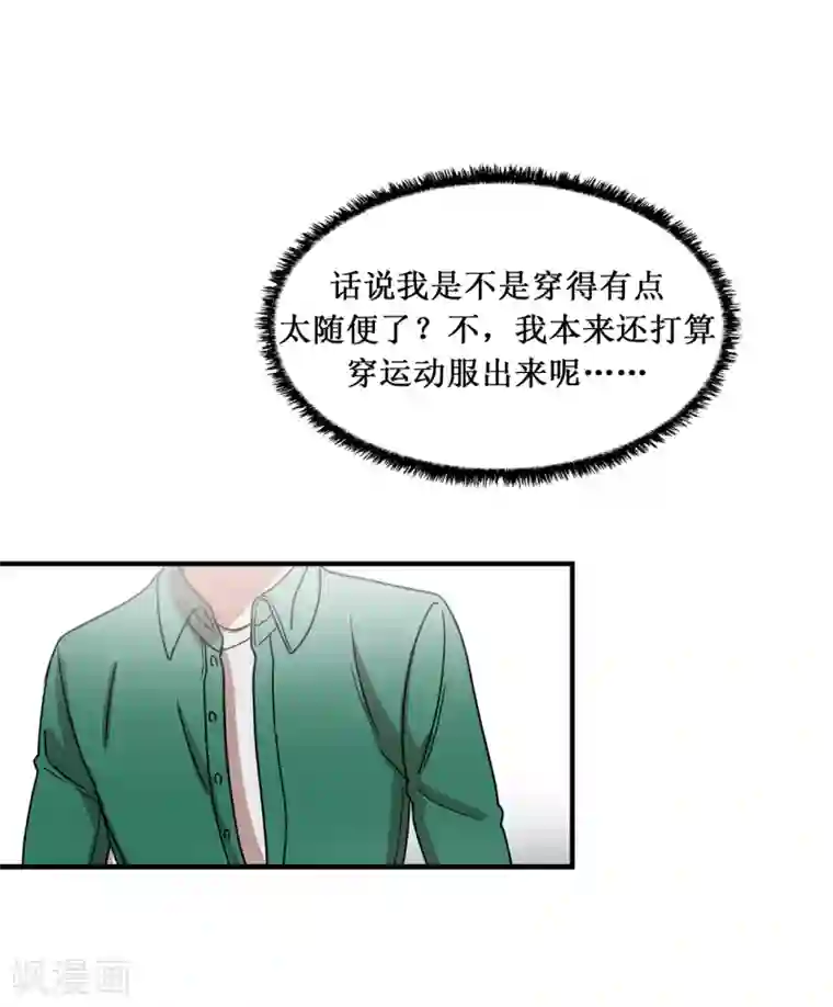 他从地狱而来第14话 约会