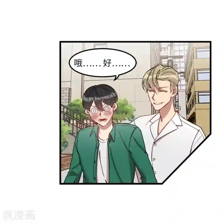 他从地狱而来第14话 约会