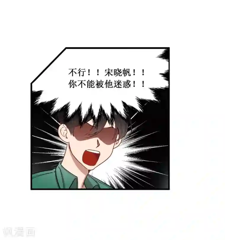 他从地狱而来第14话 约会