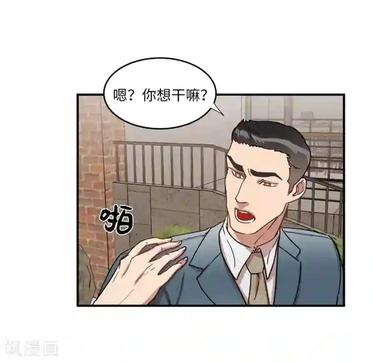 他从地狱而来第14话 约会