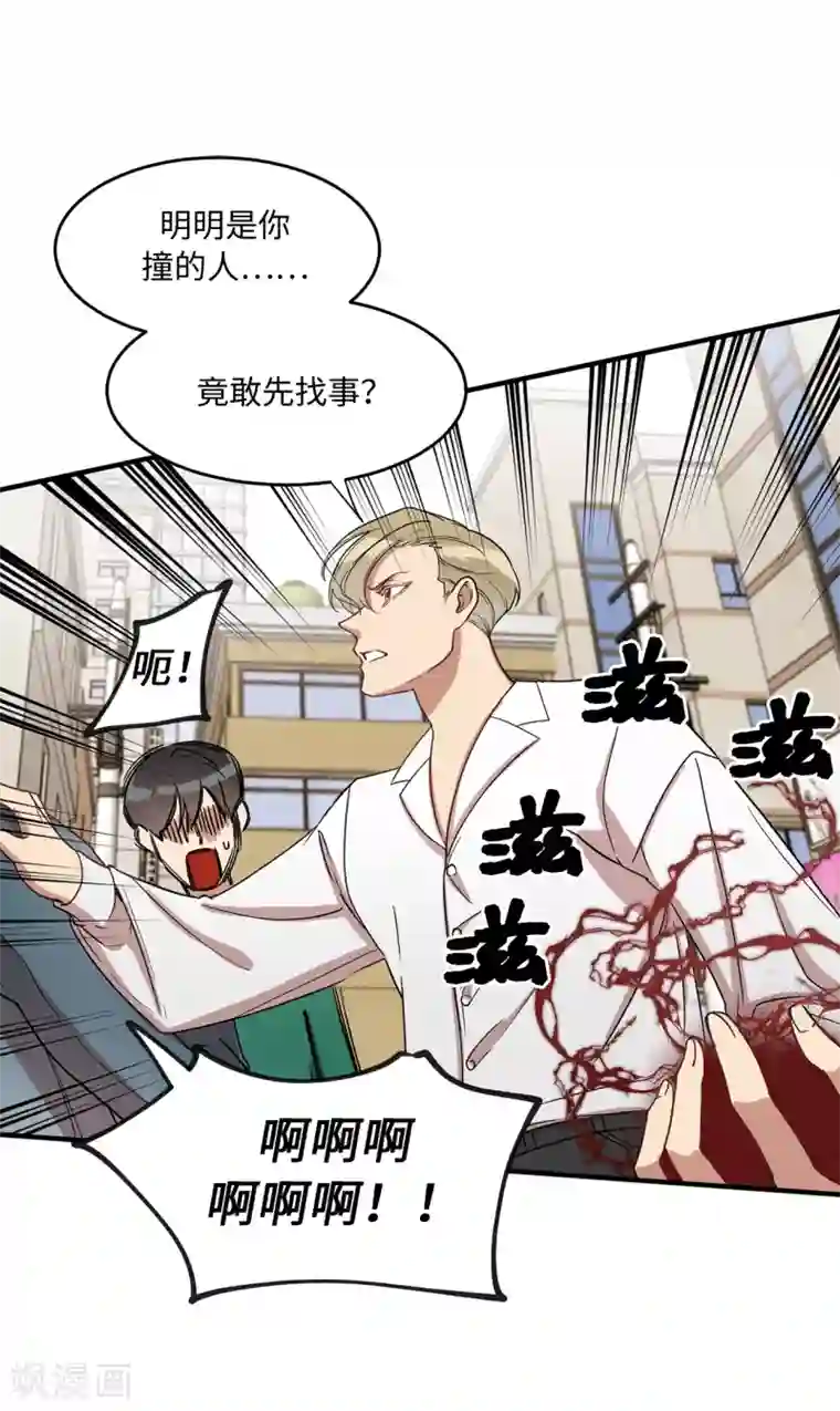 他从地狱而来第14话 约会