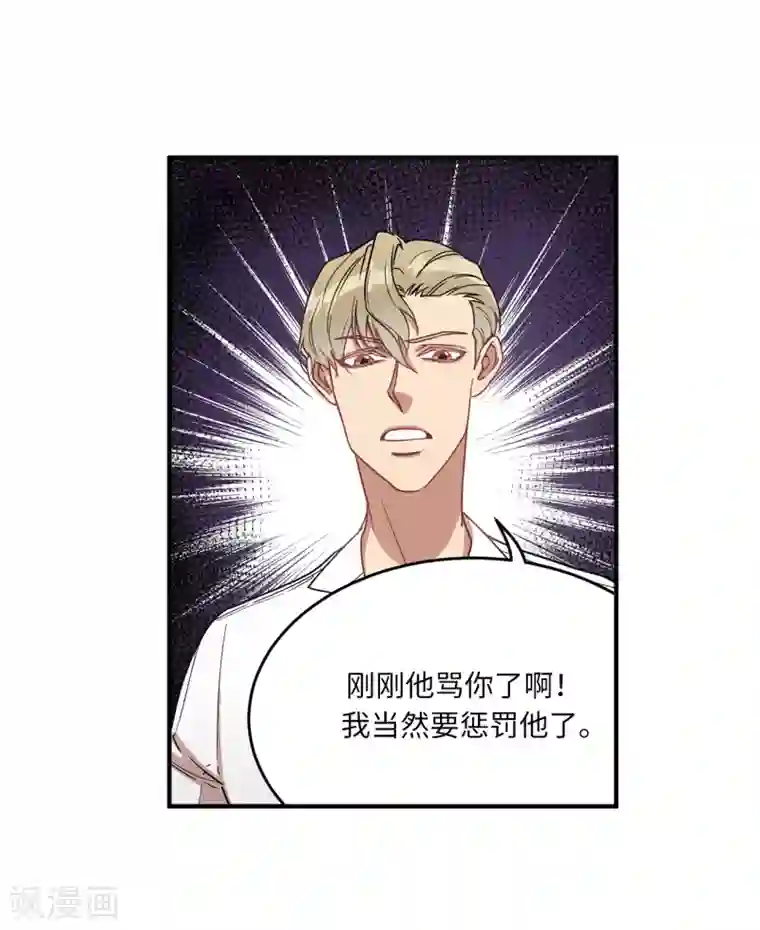 他从地狱而来第14话 约会