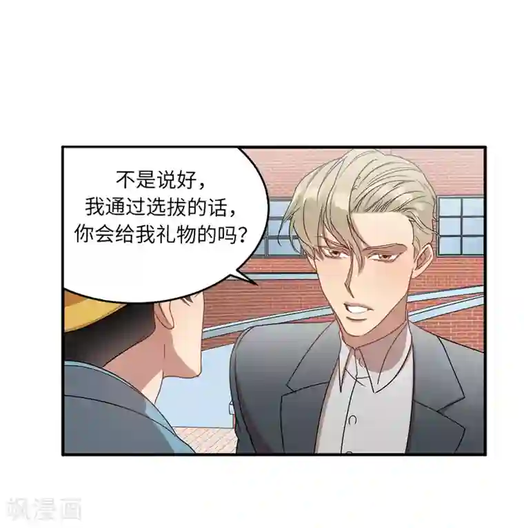 他从地狱而来第14话 约会