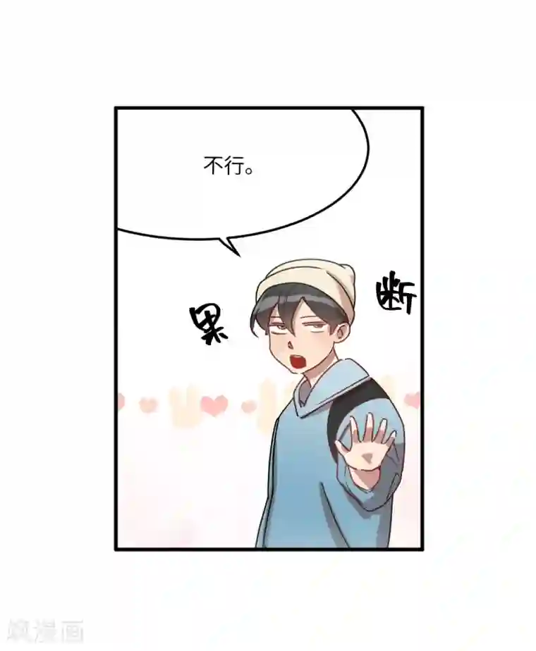 他从地狱而来第14话 约会