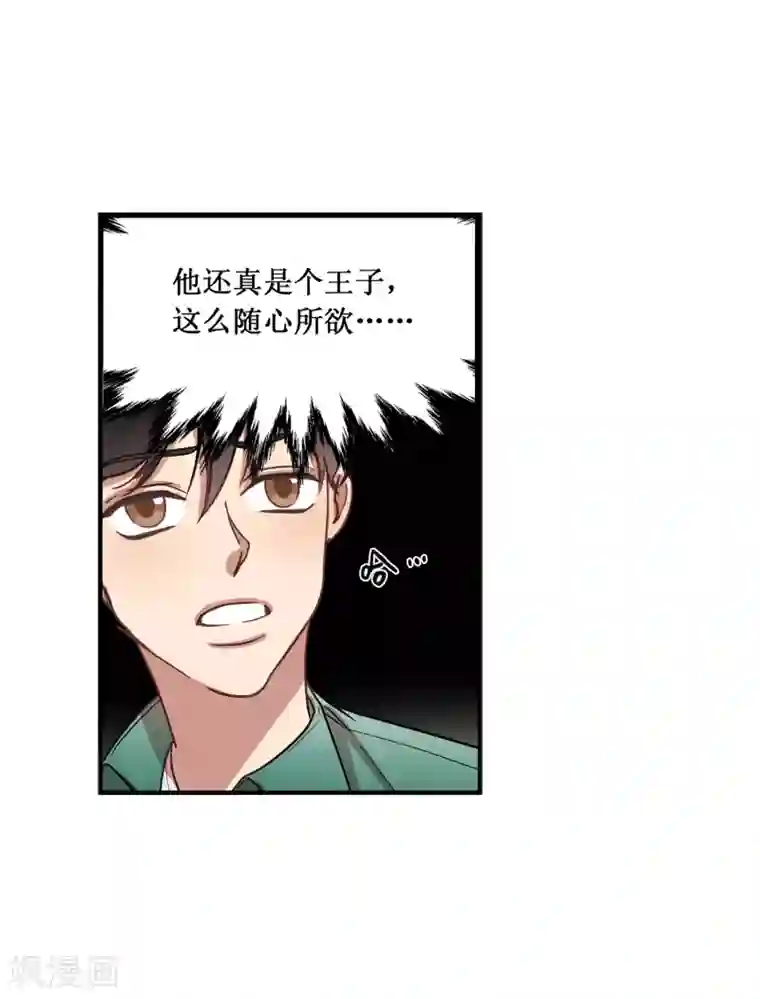 他从地狱而来第15话 对现代文化这么了解？