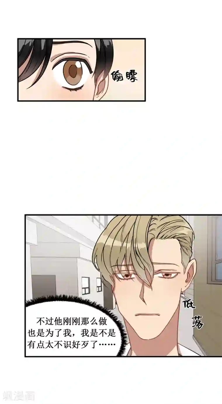 他从地狱而来第15话 对现代文化这么了解？