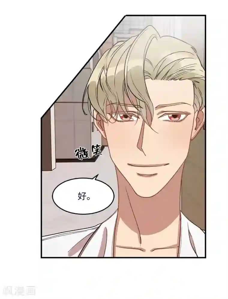 他从地狱而来第15话 对现代文化这么了解？