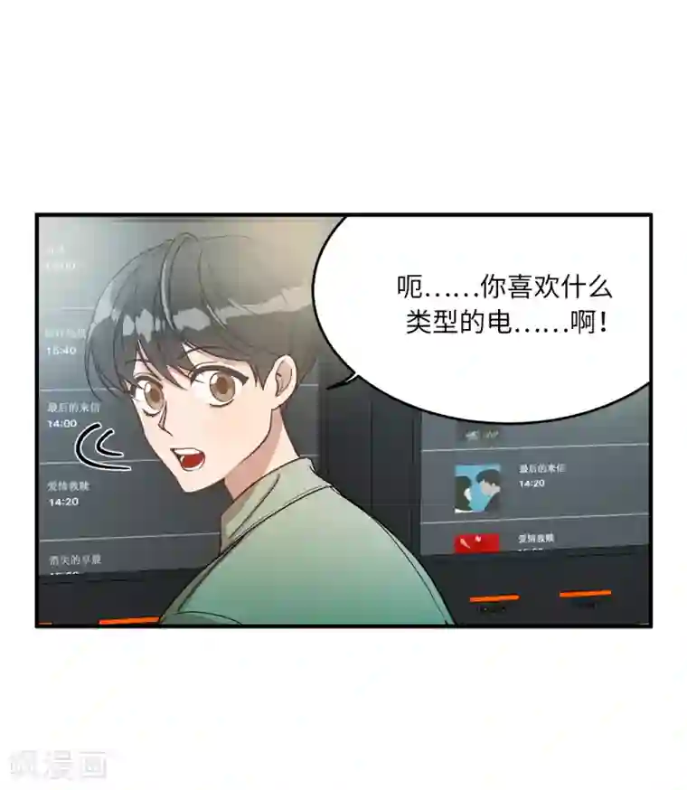 他从地狱而来第15话 对现代文化这么了解？