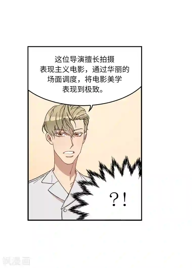 他从地狱而来第15话 对现代文化这么了解？