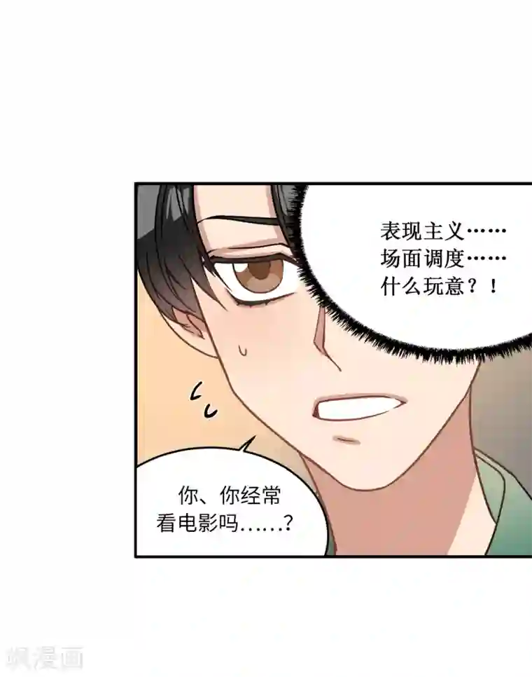 他从地狱而来第15话 对现代文化这么了解？