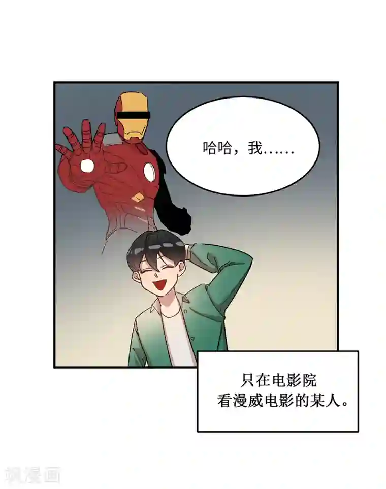 他从地狱而来第15话 对现代文化这么了解？