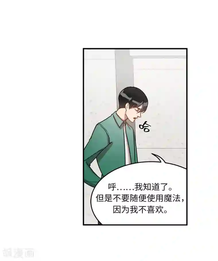 他从地狱而来第15话 对现代文化这么了解？