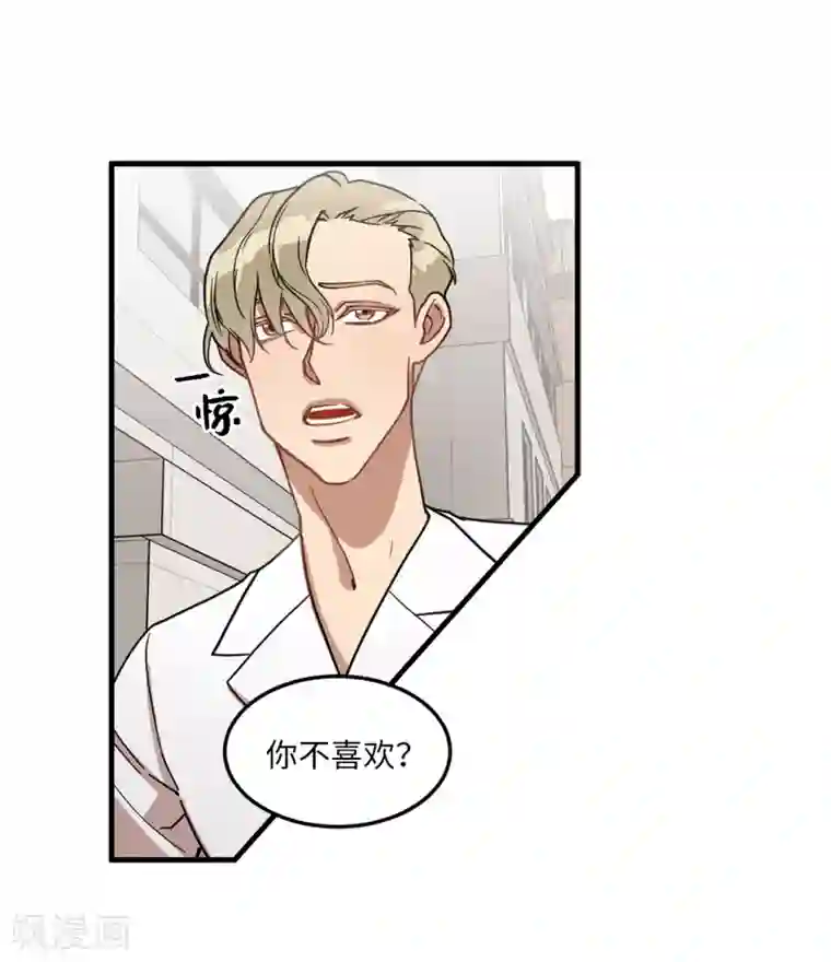 他从地狱而来第15话 对现代文化这么了解？