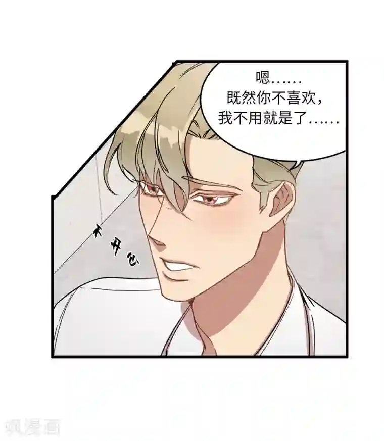 他从地狱而来第15话 对现代文化这么了解？