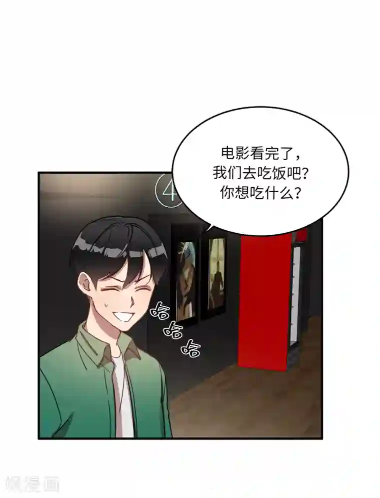 他从地狱而来第16话 行走的荷尔蒙