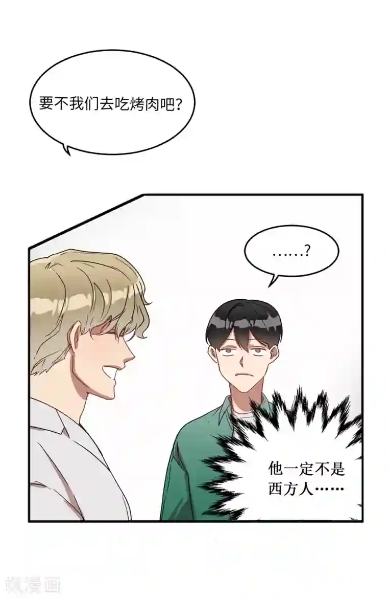 他从地狱而来第16话 行走的荷尔蒙