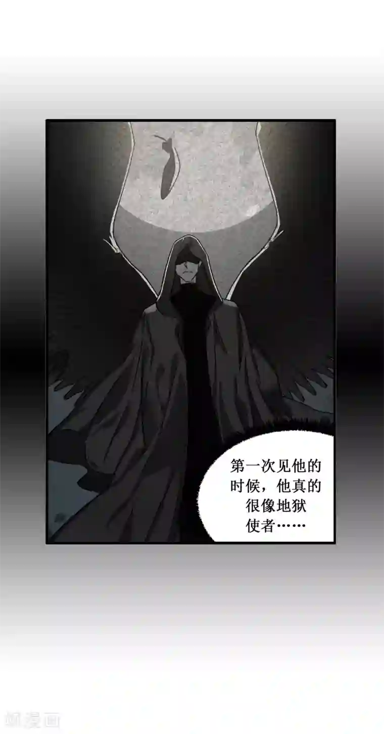 他从地狱而来第16话 行走的荷尔蒙