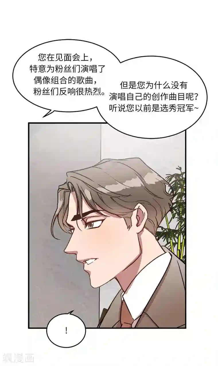 他从地狱而来第16话 行走的荷尔蒙