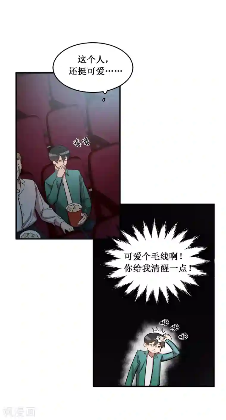 他从地狱而来第16话 行走的荷尔蒙