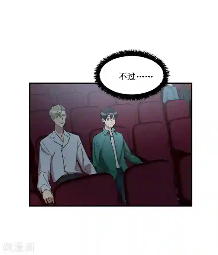 他从地狱而来第16话 行走的荷尔蒙