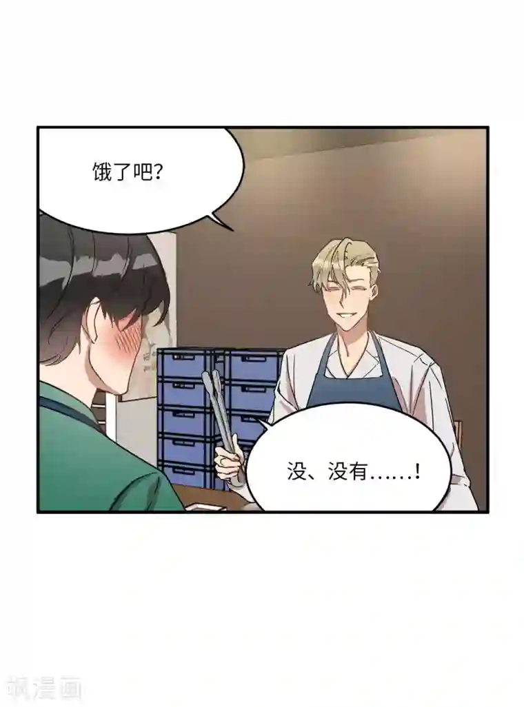 他从地狱而来第17话 初次的相互了解