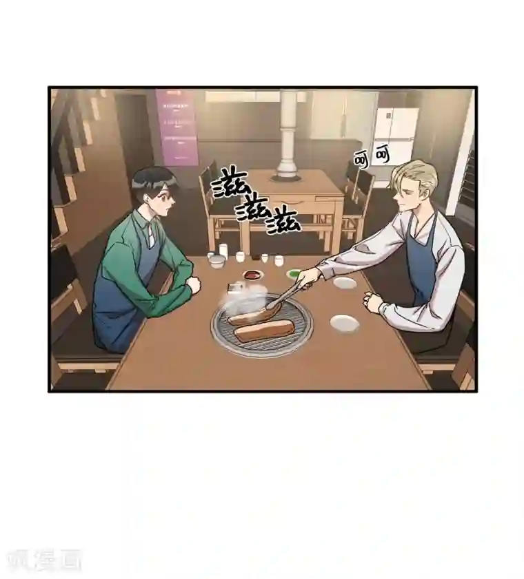 他从地狱而来第17话 初次的相互了解